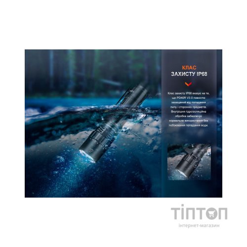 Ліхтар Fenix PD40R V3.0 3000 lm (PD40RV30)