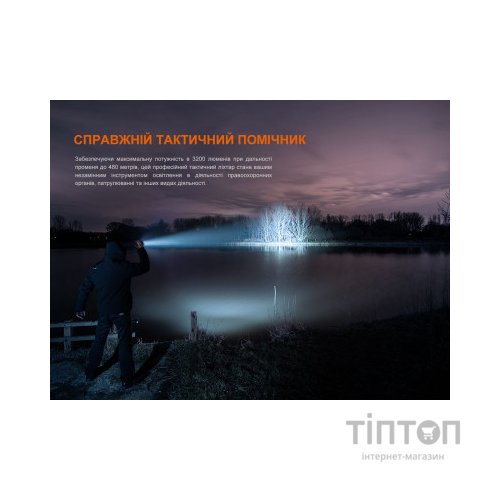 Ліхтар Fenix TK22R