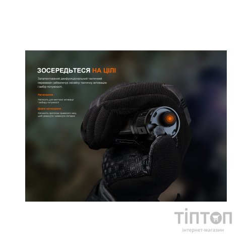 Ліхтар Fenix TK22R