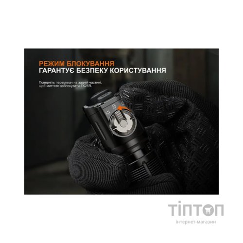 Ліхтар Fenix TK25R