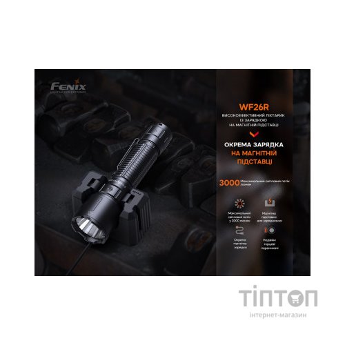 Ліхтар Fenix WF26R з магнітною зарядкою (WF26R)