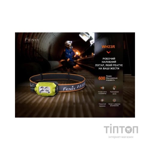 Ліхтар Fenix WH23R
