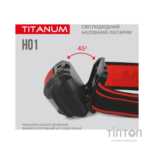 Ліхтар TITANUM 100Lm 6500K (TLF-H01)