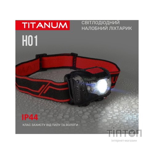 Ліхтар TITANUM 100Lm 6500K (TLF-H01)