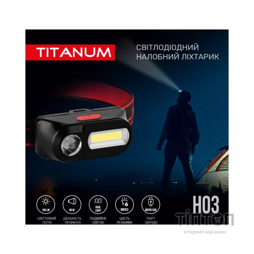 Ліхтар TITANUM 180Lm 6500K (TLF-H03)