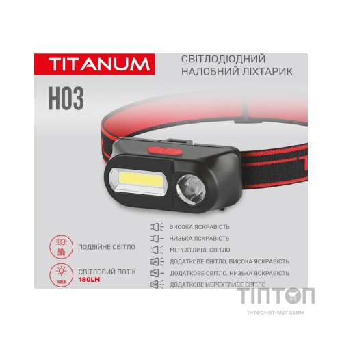 Ліхтар TITANUM 180Lm 6500K (TLF-H03)