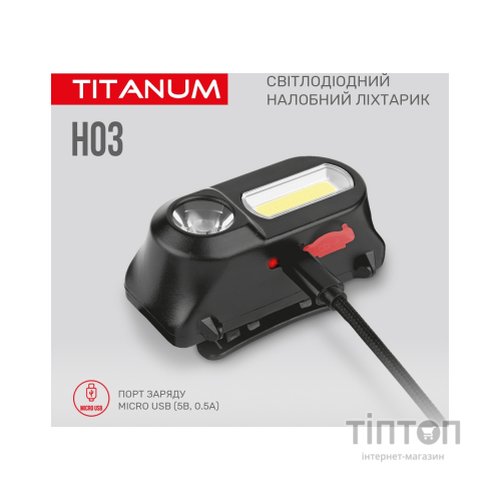 Ліхтар TITANUM 180Lm 6500K (TLF-H03)