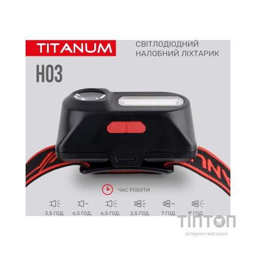 Ліхтар TITANUM 180Lm 6500K (TLF-H03)