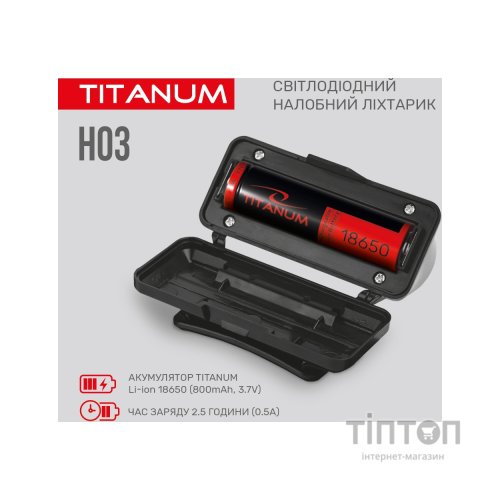 Ліхтар TITANUM 180Lm 6500K (TLF-H03)