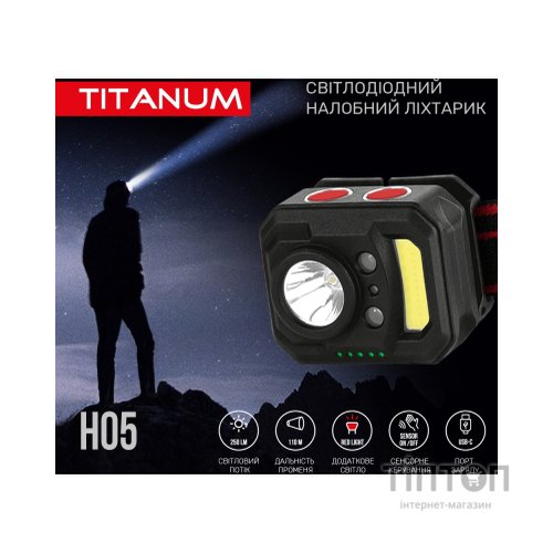 Ліхтар TITANUM 250Lm 6500K (TLF-H05)