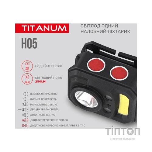 Ліхтар TITANUM 250Lm 6500K (TLF-H05)