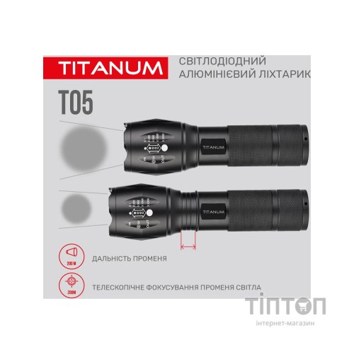 Ліхтар TITANUM 300Lm 6500K (TLF-T05)