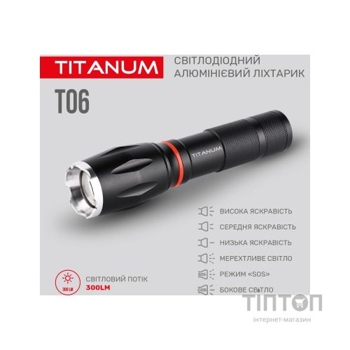 Ліхтар TITANUM 300Lm 6500K (TLF-T06)