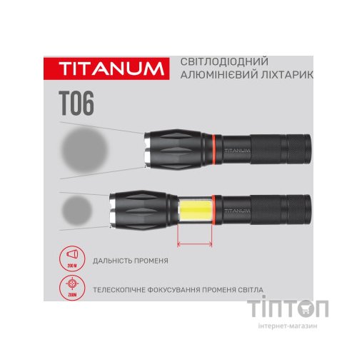 Ліхтар TITANUM 300Lm 6500K (TLF-T06)