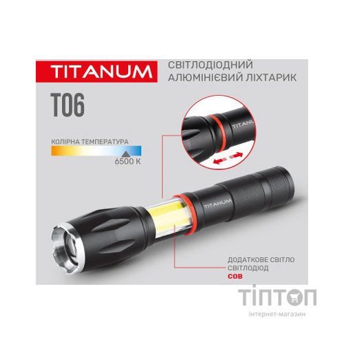 Ліхтар TITANUM 300Lm 6500K (TLF-T06)