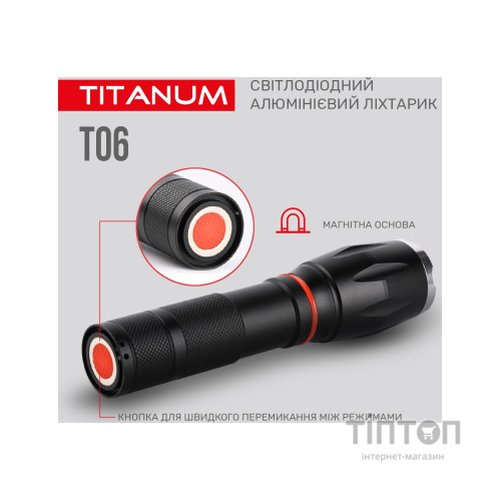 Ліхтар TITANUM 300Lm 6500K (TLF-T06)