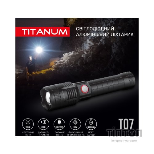 Ліхтар TITANUM 700Lm 6500K (TLF-T07)