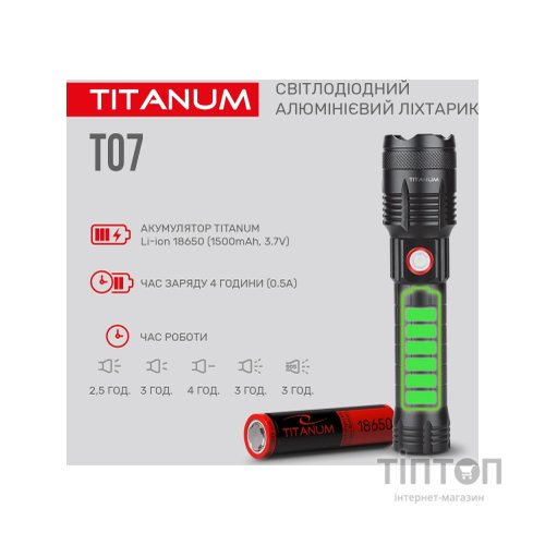 Ліхтар TITANUM 700Lm 6500K (TLF-T07)