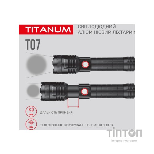 Ліхтар TITANUM 700Lm 6500K (TLF-T07)
