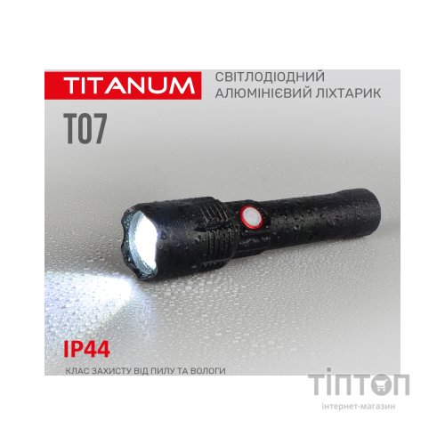 Ліхтар TITANUM 700Lm 6500K (TLF-T07)