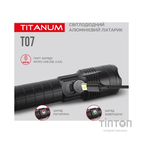 Ліхтар TITANUM 700Lm 6500K (TLF-T07)