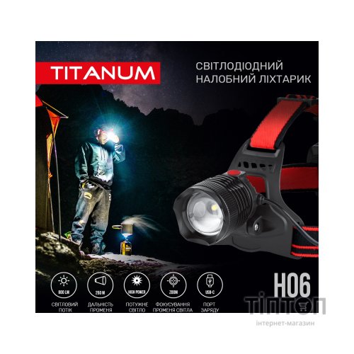 Ліхтар TITANUM 800Lm 6500K (TLF-H06)