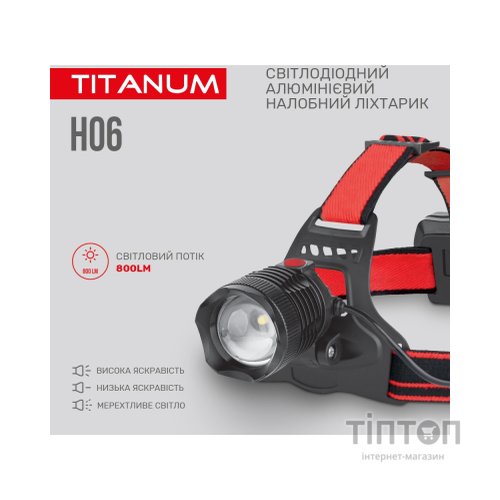 Ліхтар TITANUM 800Lm 6500K (TLF-H06)