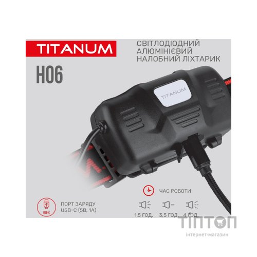 Ліхтар TITANUM 800Lm 6500K (TLF-H06)