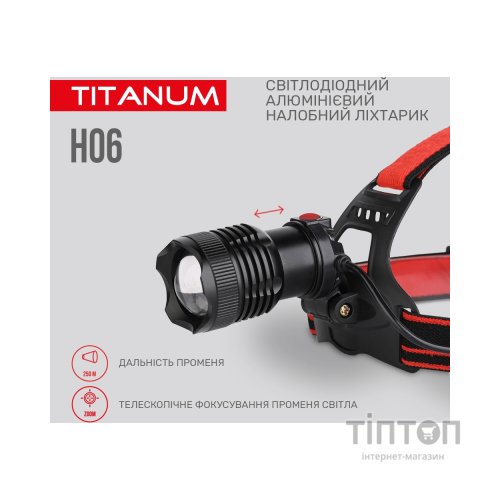 Ліхтар TITANUM 800Lm 6500K (TLF-H06)