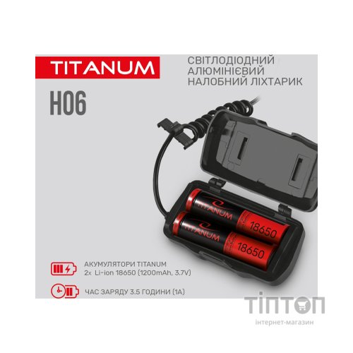 Ліхтар TITANUM 800Lm 6500K (TLF-H06)