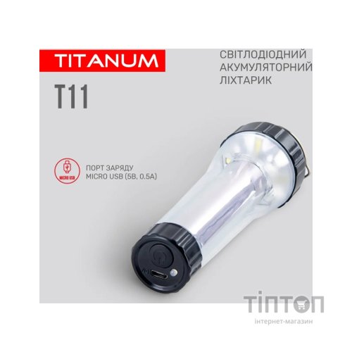 Ліхтар TITANUM TLF-T11