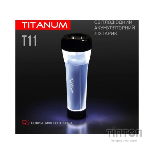 Ліхтар TITANUM TLF-T11