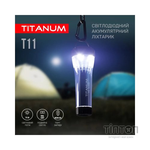 Ліхтар TITANUM TLF-T11