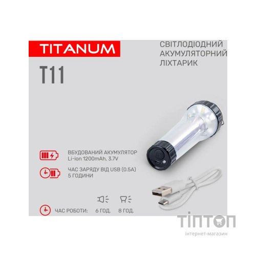 Ліхтар TITANUM TLF-T11