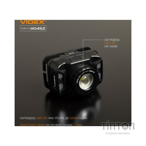 Ліхтар Videx 270Lm 5000K (VLF-H045Z)