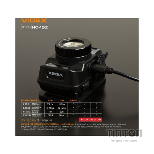 Ліхтар Videx 270Lm 5000K (VLF-H045Z)