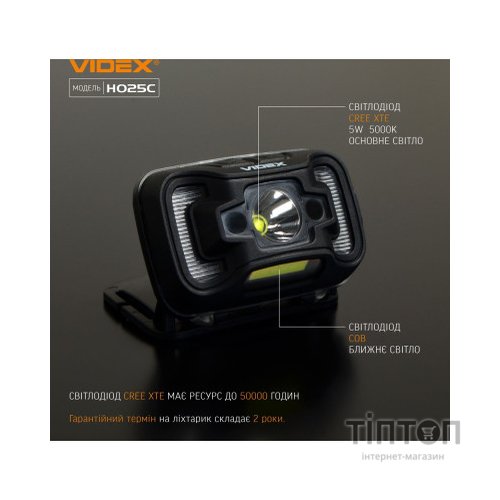 Ліхтар Videx 310Lm 5000K (VLF-H025C)