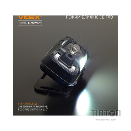 Ліхтар Videx 310Lm 5000K (VLF-H025C)