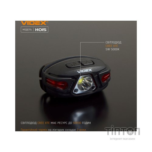 Ліхтар Videx 330Lm 5000K (VLF-H015)