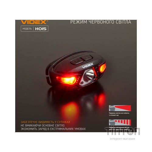 Ліхтар Videx 330Lm 5000K (VLF-H015)