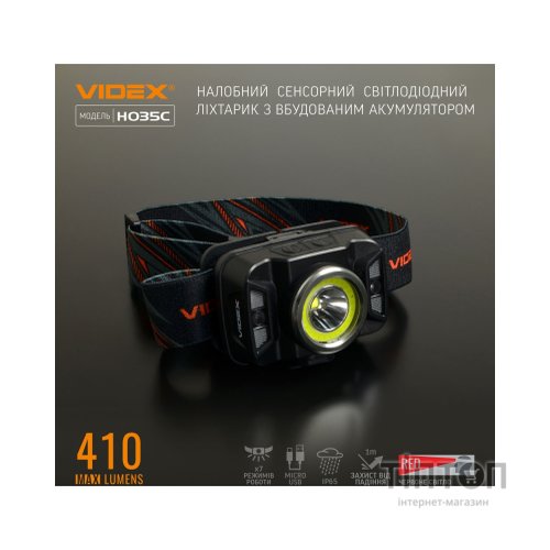 Ліхтар Videx 410Lm 5000K (VLF-H035C)