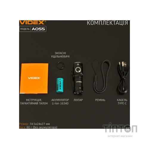 Ліхтар Videx 600Lm 5700K (VLF-A055)