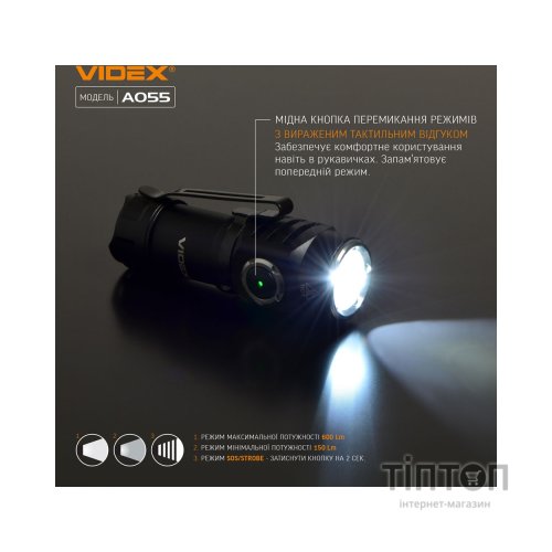 Ліхтар Videx 600Lm 5700K (VLF-A055)