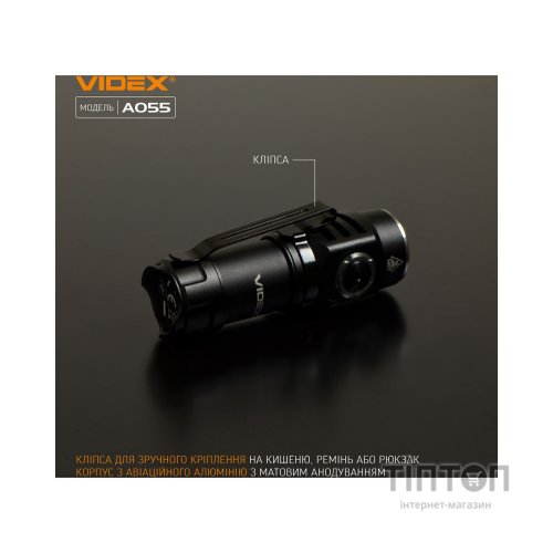 Ліхтар Videx 600Lm 5700K (VLF-A055)