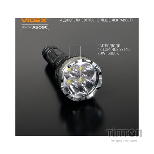 Ліхтар Videx VLF-A505C