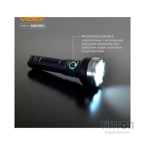 Ліхтар Videx VLF-A505C