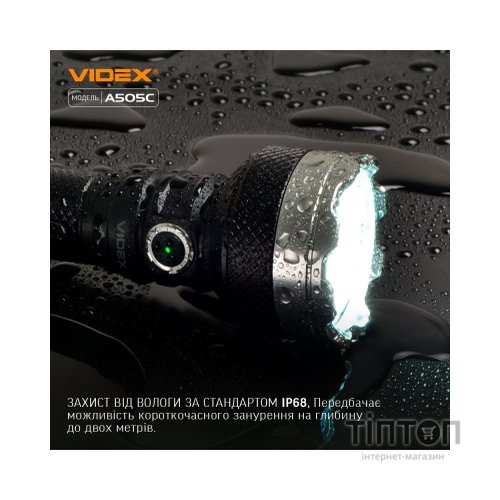 Ліхтар Videx VLF-A505C