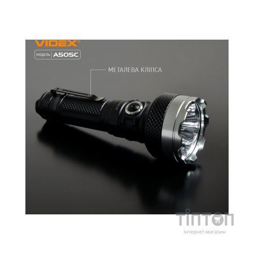Ліхтар Videx VLF-A505C