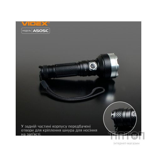 Ліхтар Videx VLF-A505C