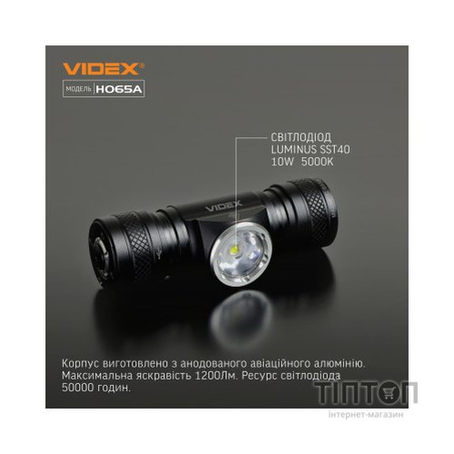 Ліхтар Videx VLF-H065A 1200Lm 5000K (VLF-H065A)